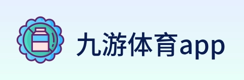 九游体育app logo